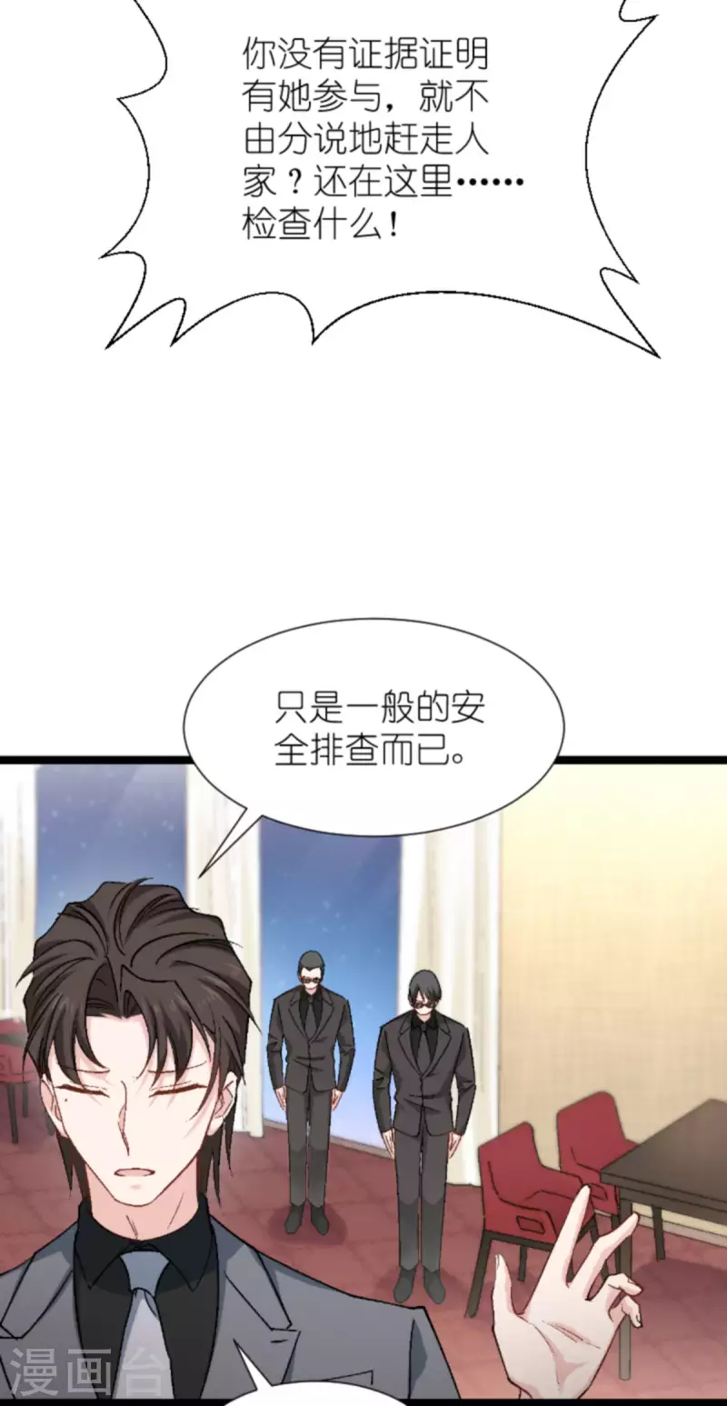 第170话 这代价无法承担19