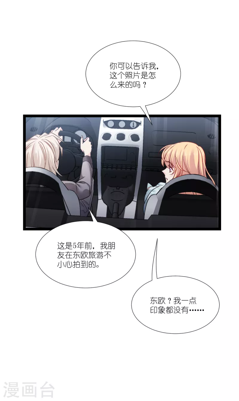 第195话 抓住你了！31