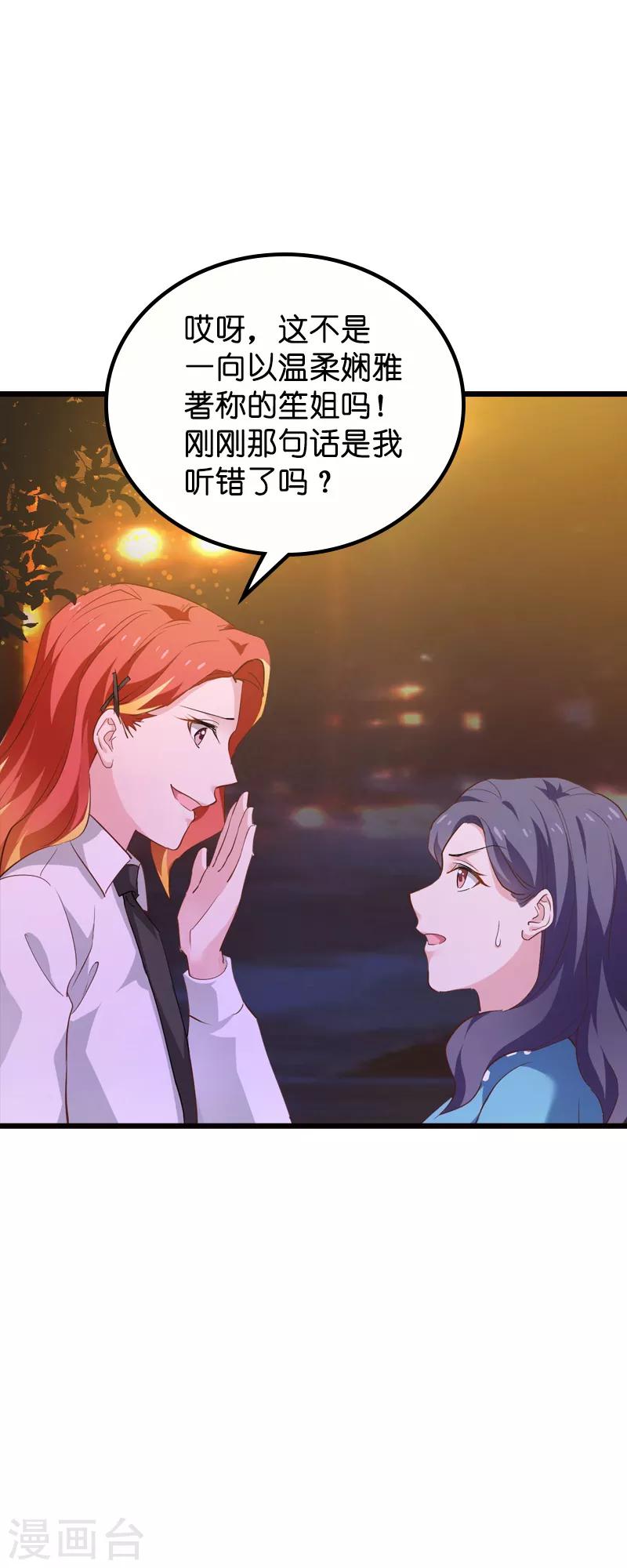 第61话 你说的都是真的吗17