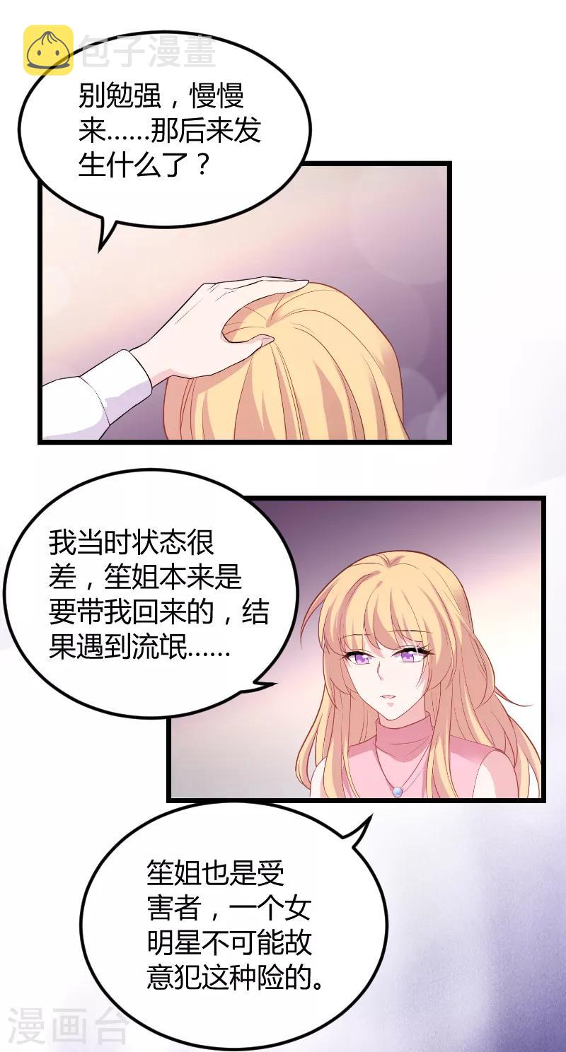 第92话 暴露21