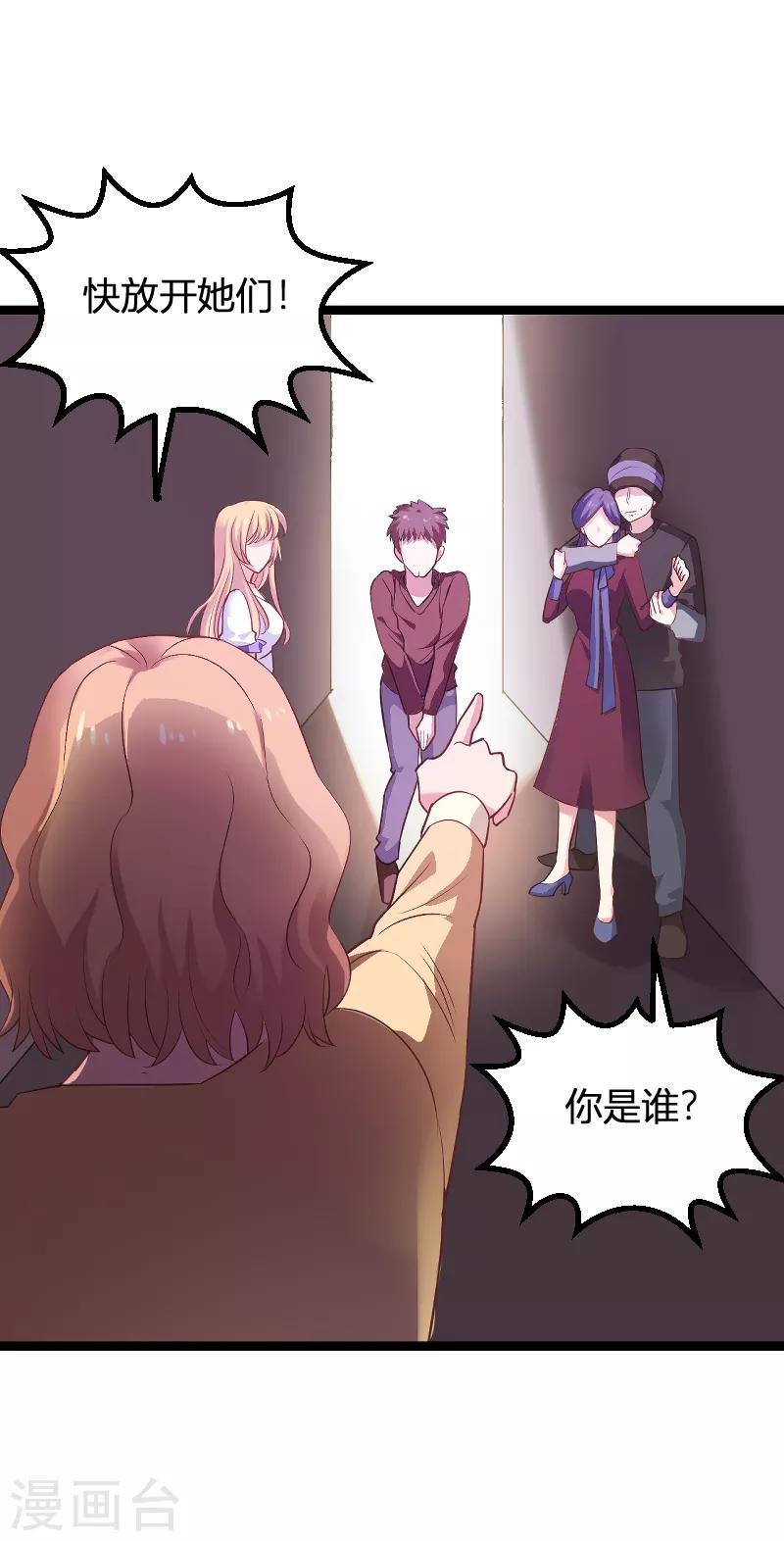 第91话 怒火20