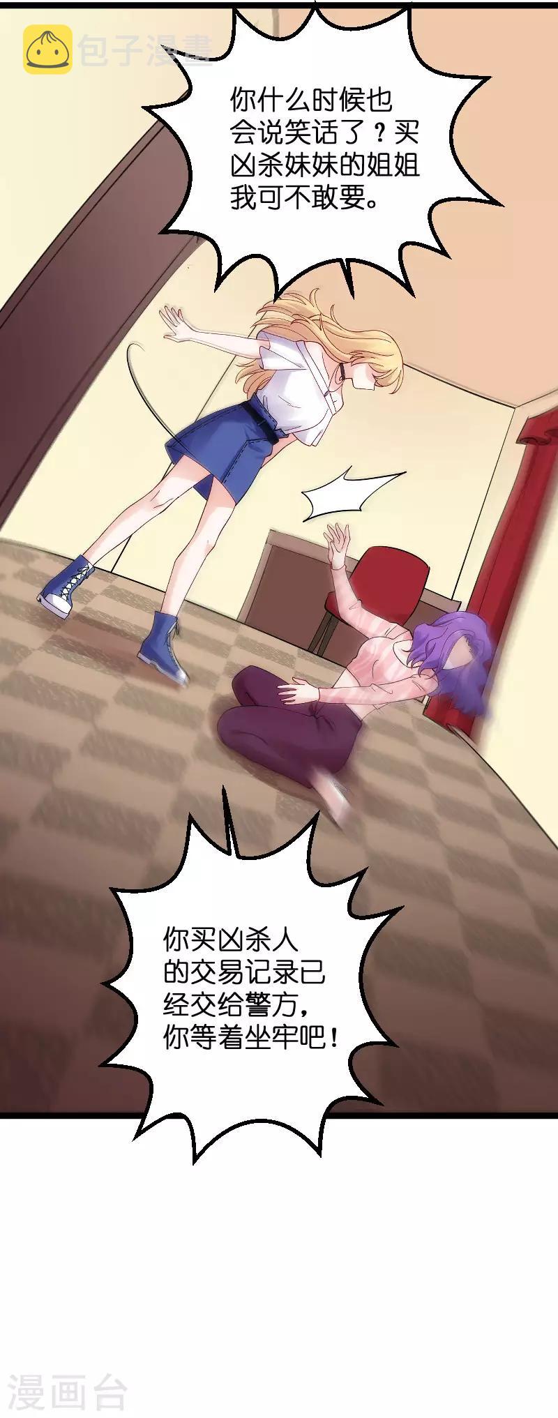 第116话 姐姐29