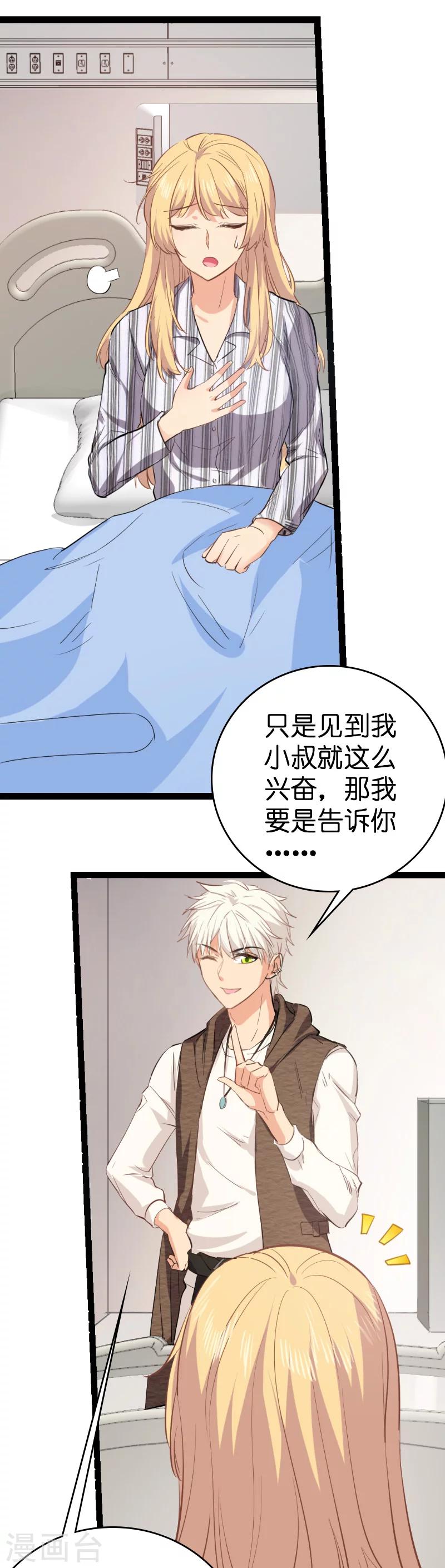 第4话 不想当后妈！3
