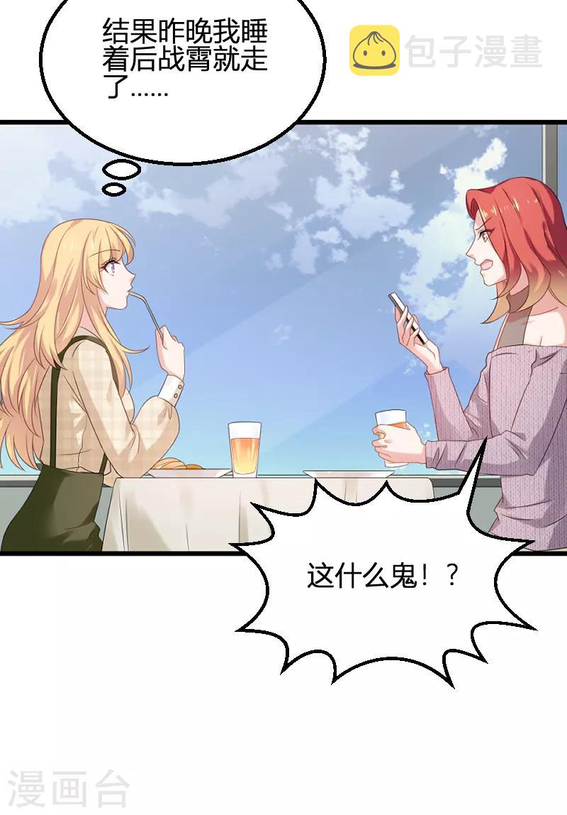 第83话 抄袭？21