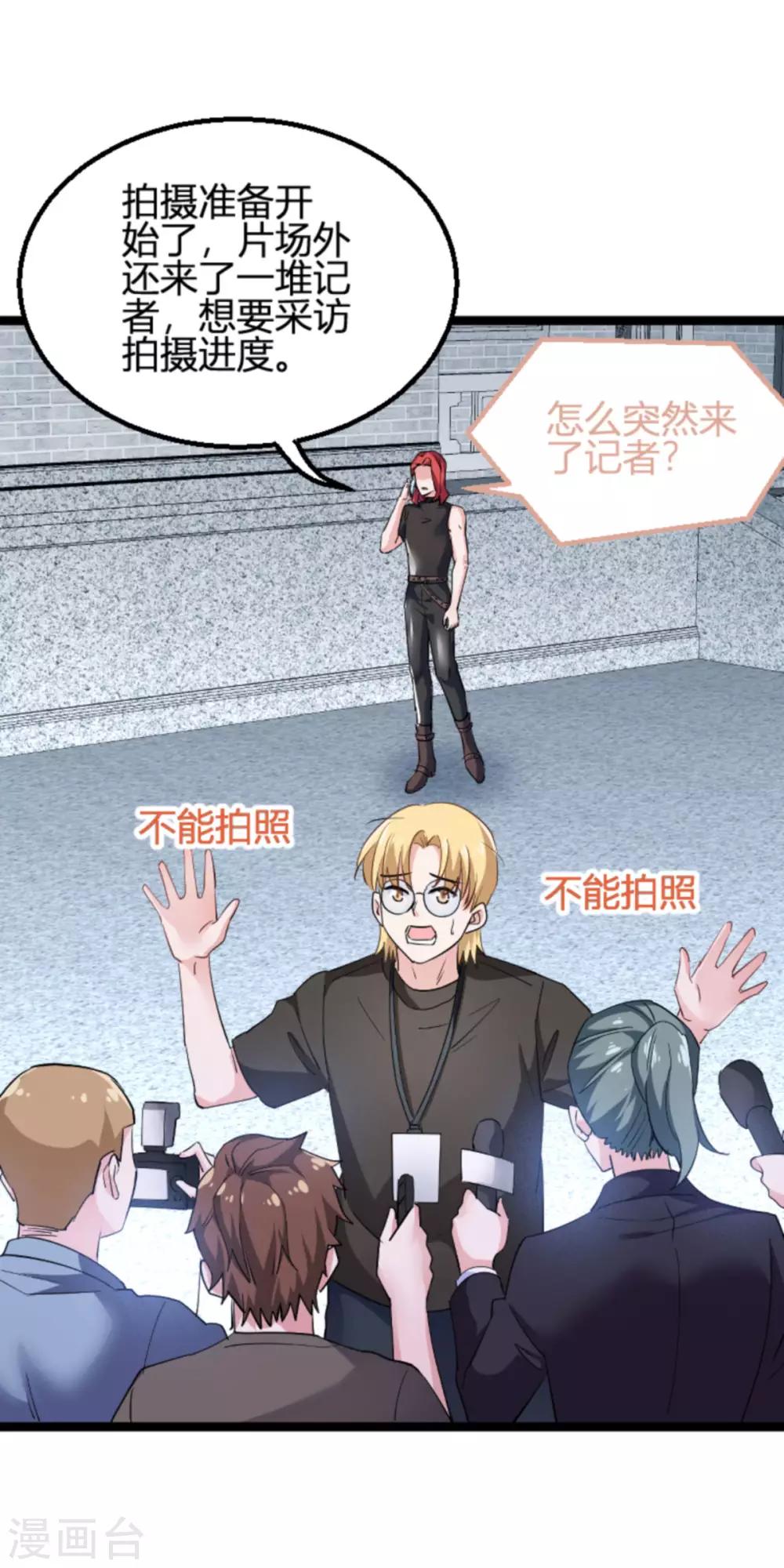 第125话 剧组风波18