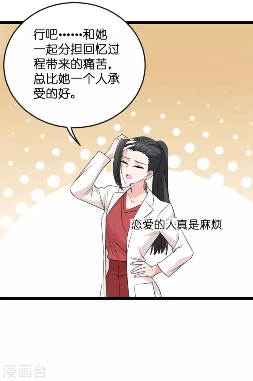 第123话 记忆丢失的理由20