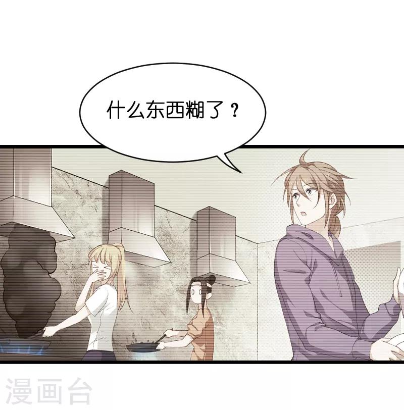 第69话 拿手的菜7