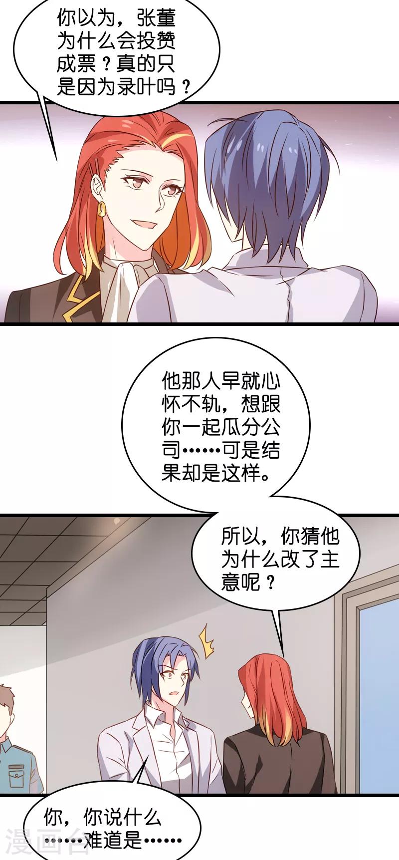 第44话 江文升完蛋了13