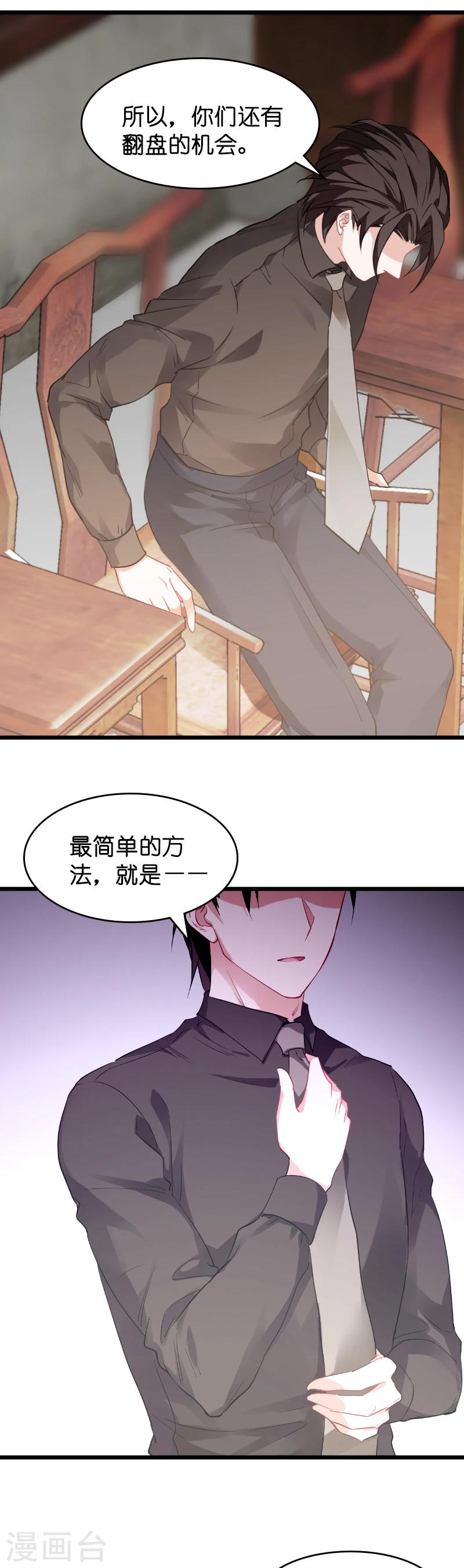 第24话 要么就杀了我8
