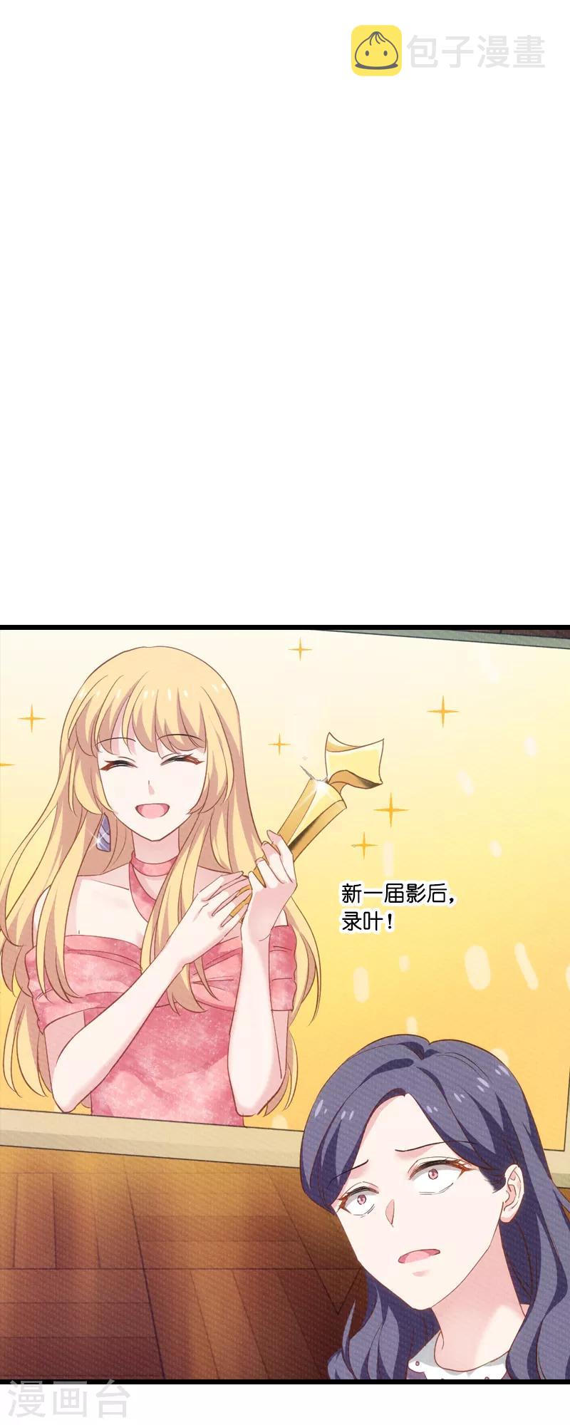 第59话 山间精灵20