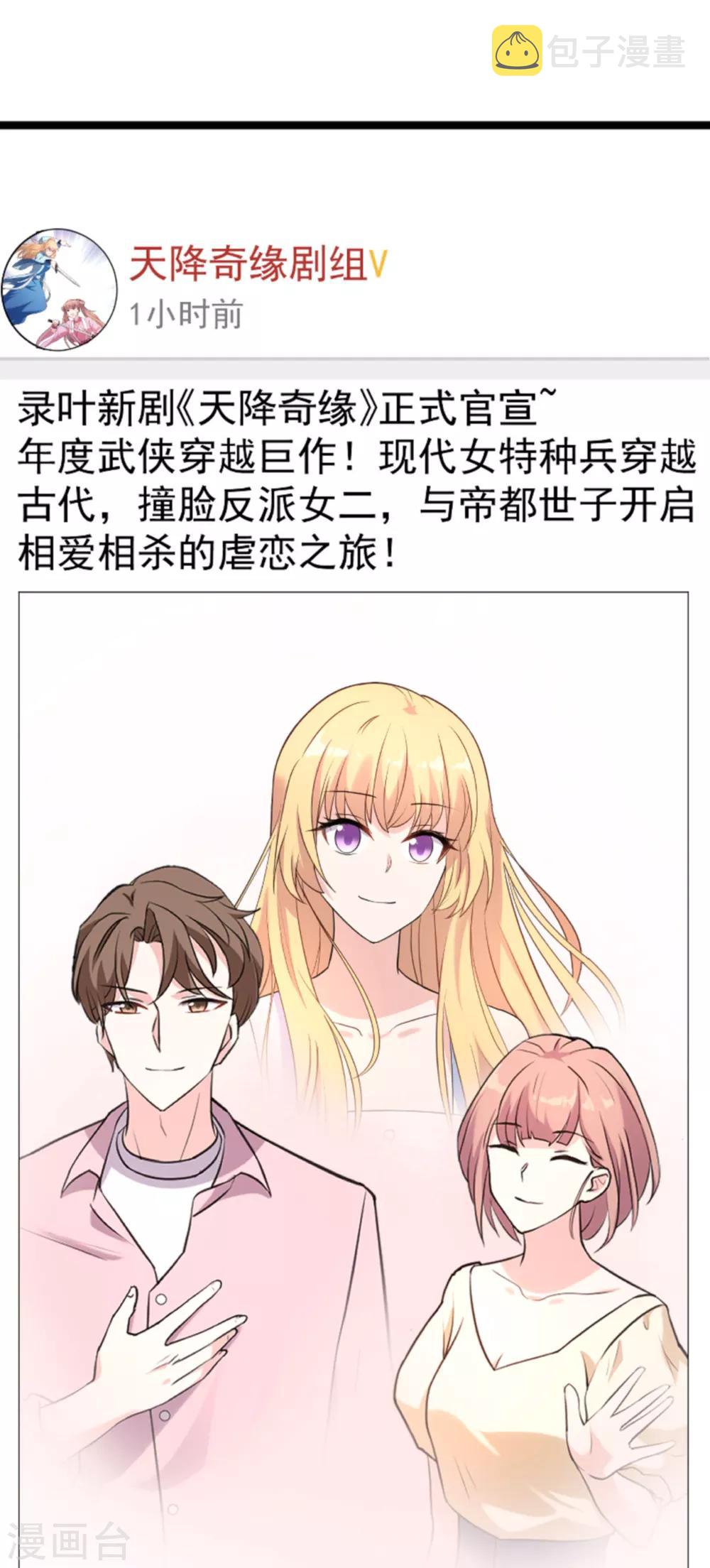 第129话 阴阳合同19
