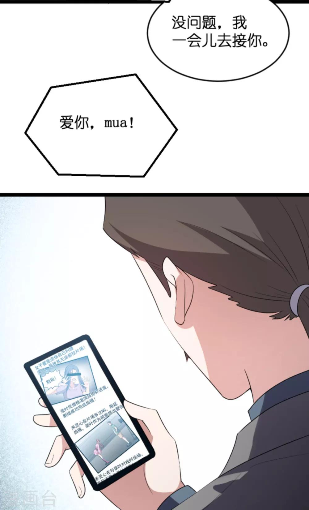 第127话 娱乐圈的方式32