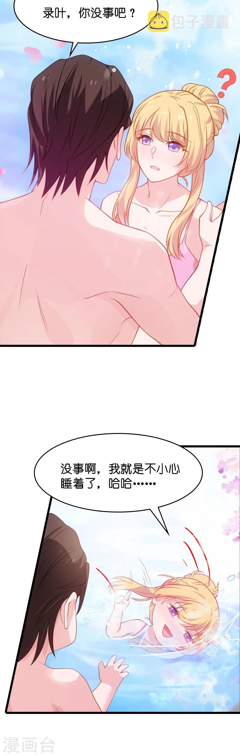 第31话 她是我妻子20