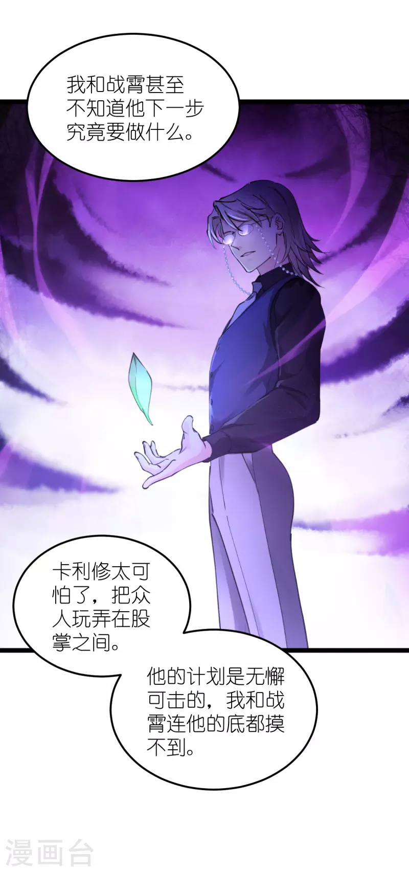 第185话我的灵魂49