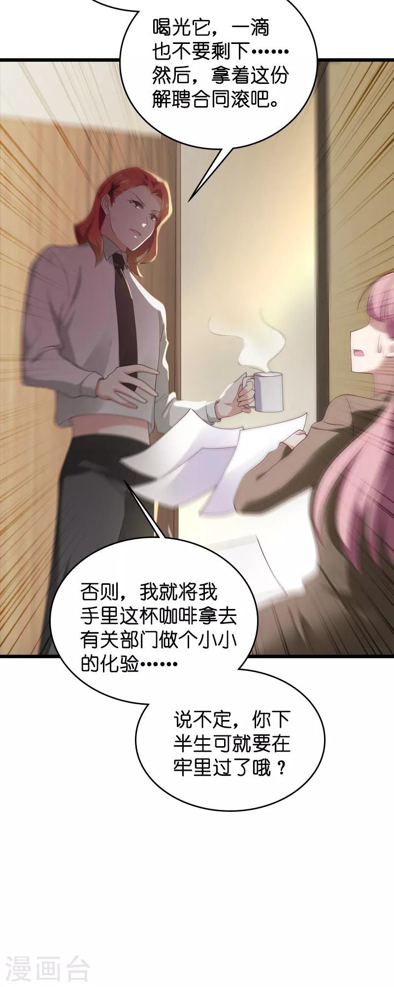 第56话 喝了它，然后滚32