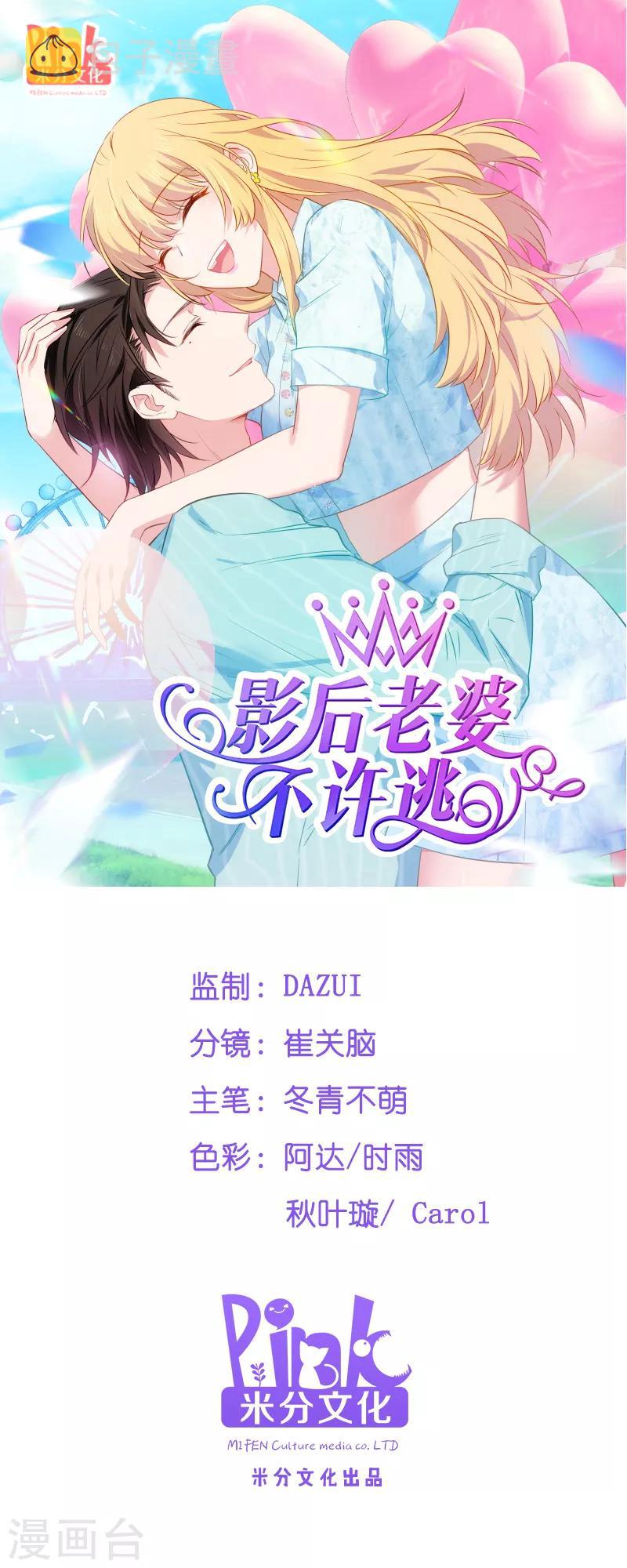 第62话 你是谁？我是谁？0