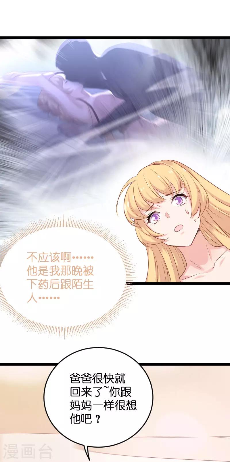第100话 他抛弃了我？26