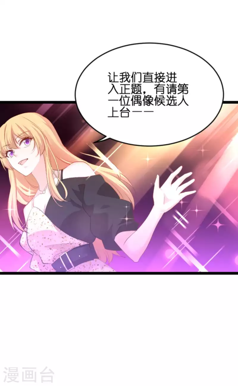 第157话 请你跳一支舞21