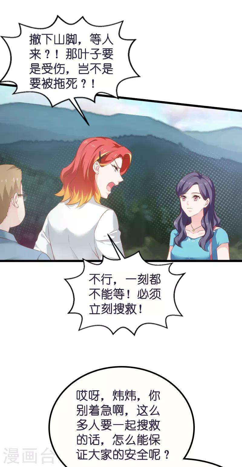 第59话 山间精灵5