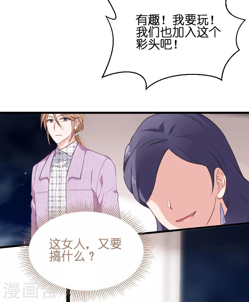 第71话 玩游戏28