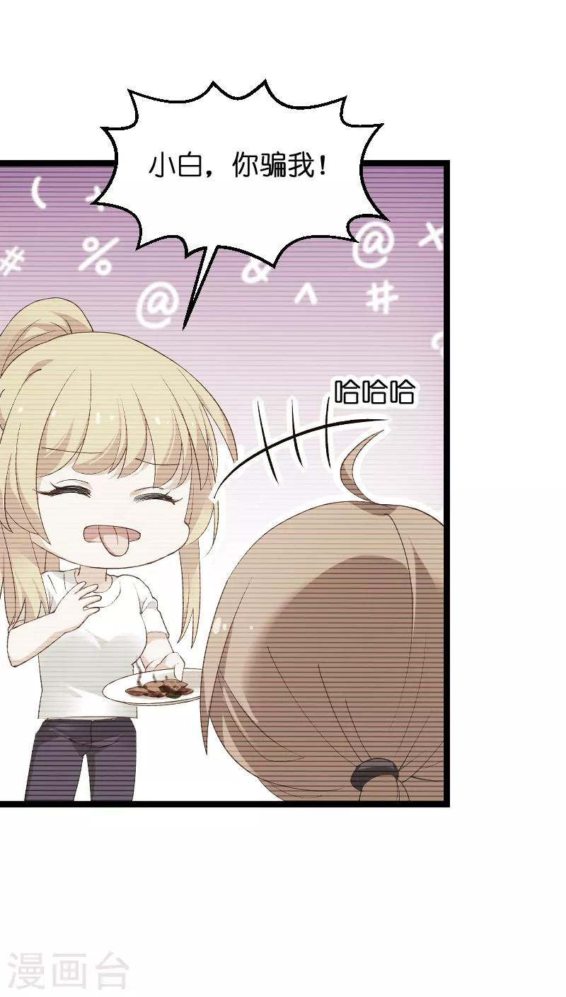 第69话 拿手的菜10