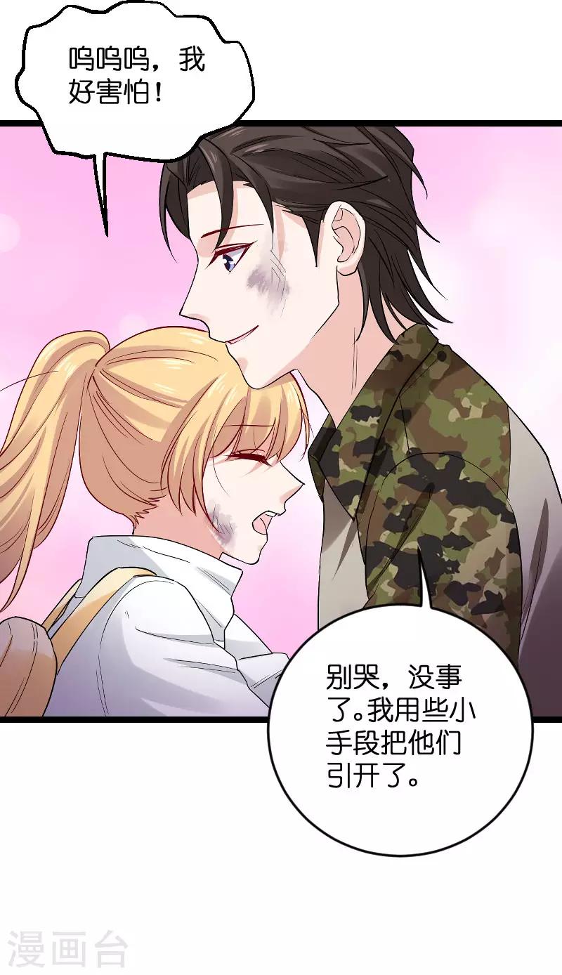 第120话 止不住的心跳7