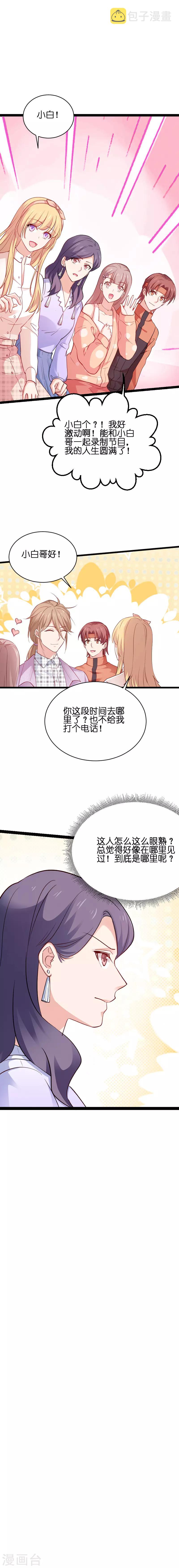 第67话 爷爷的礼物11