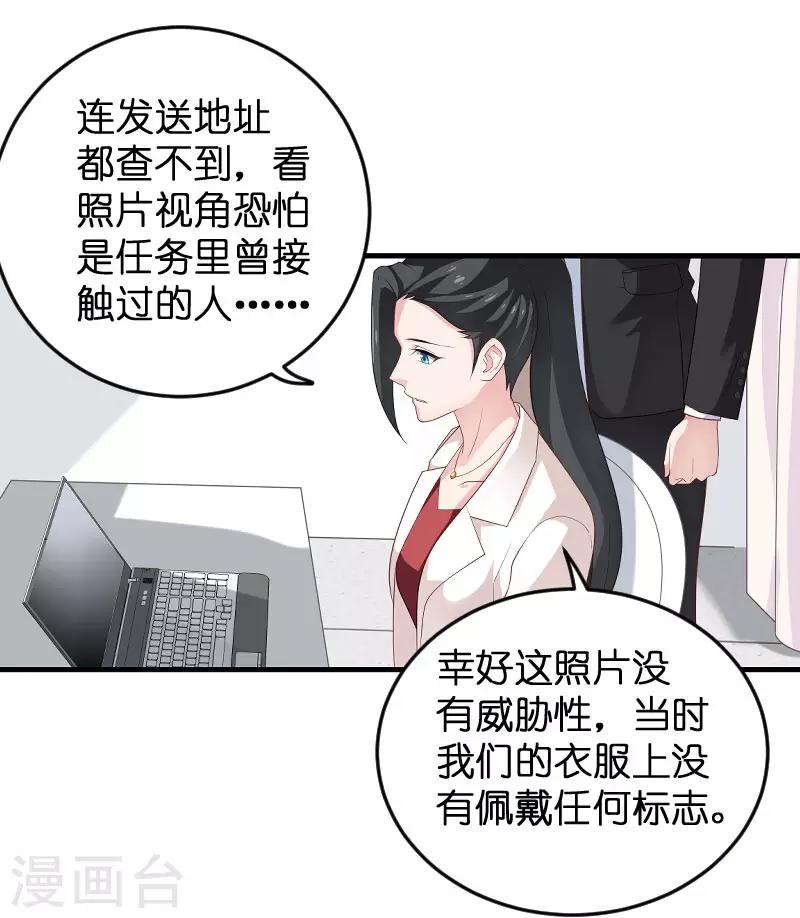第88话 危险来临34