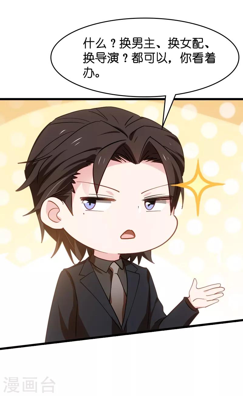 第41话 神秘的编剧30