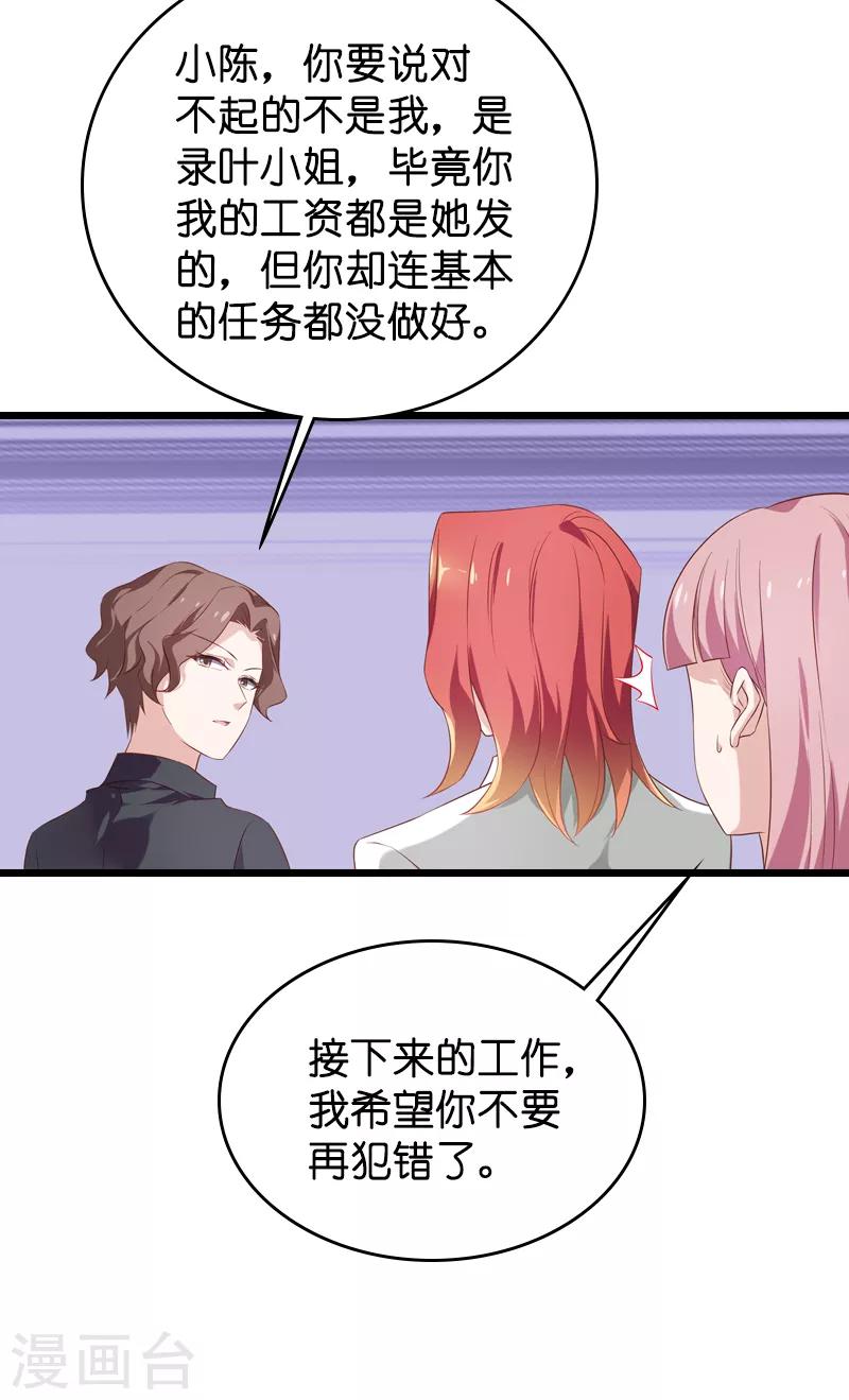 第56话 喝了它，然后滚7