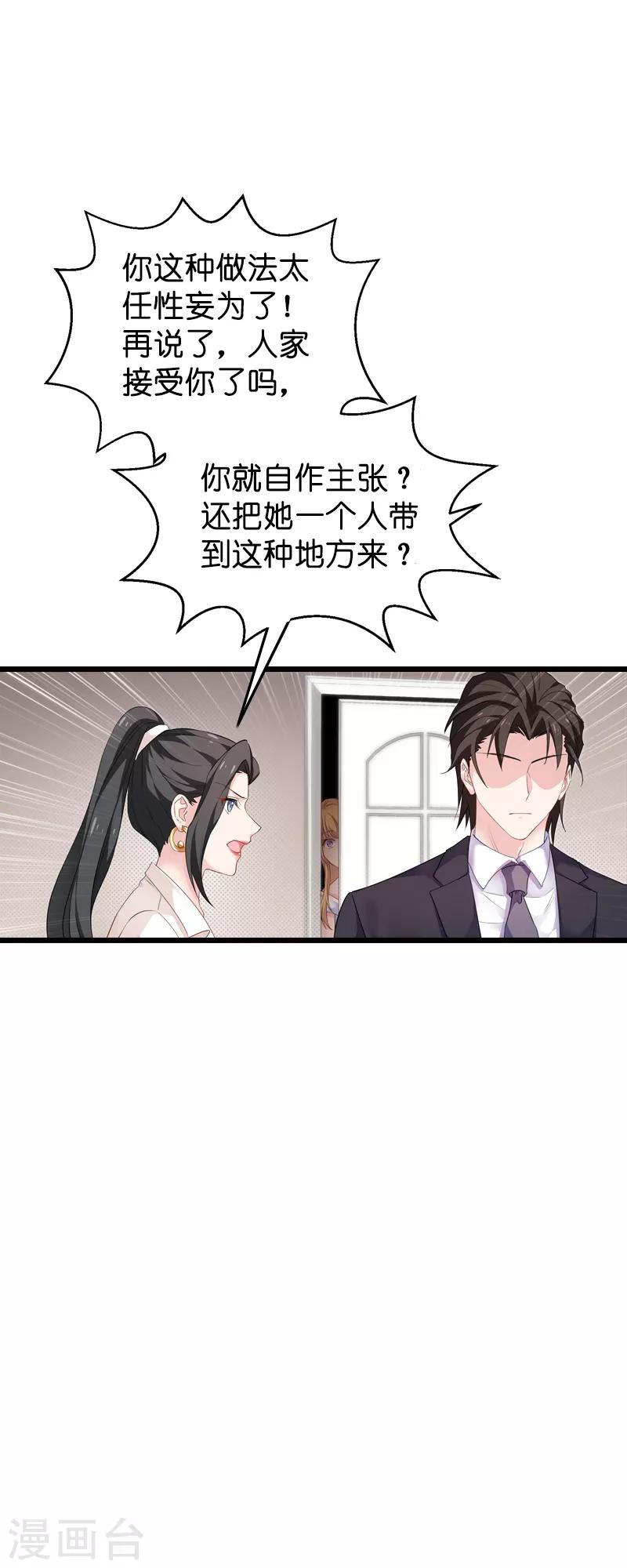 第63话 绝对不放手27