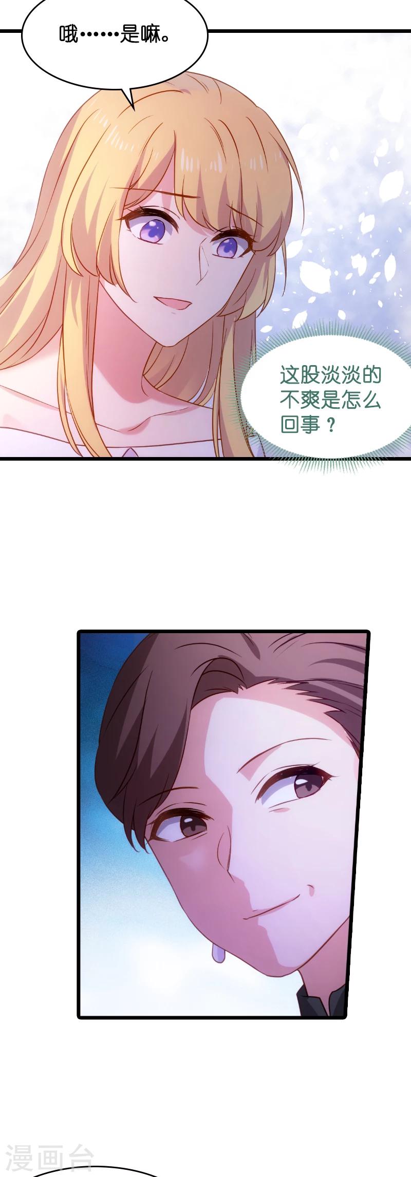 第29话 不能只有一个女人3