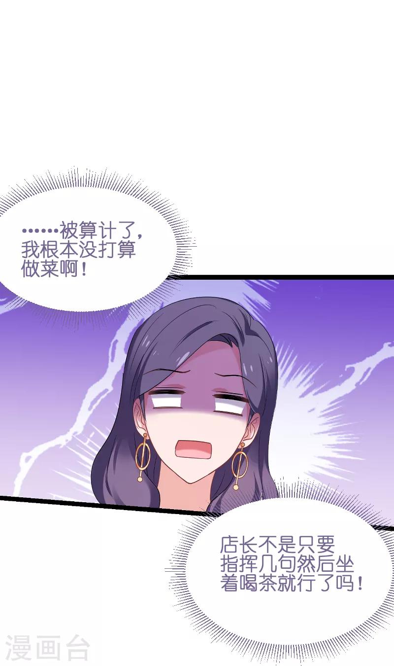 第73话 套路32