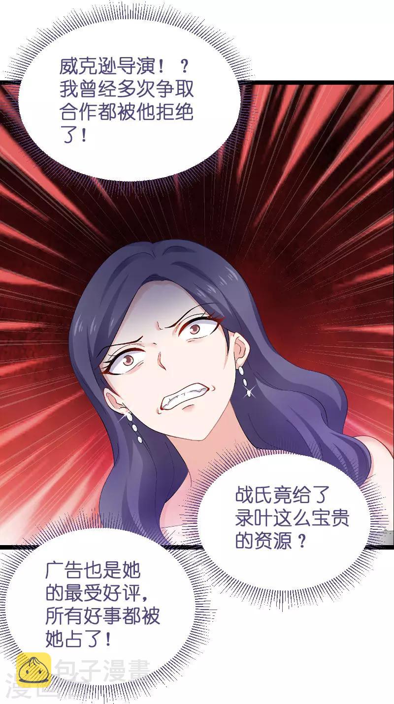 第111话 香水发布会32