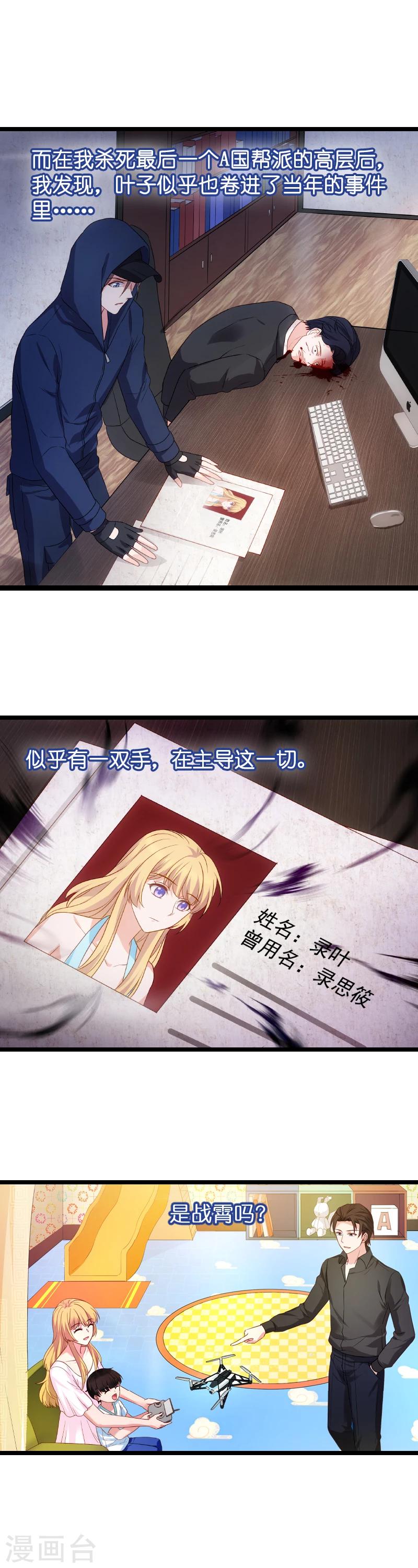 第17话 小白的故事7