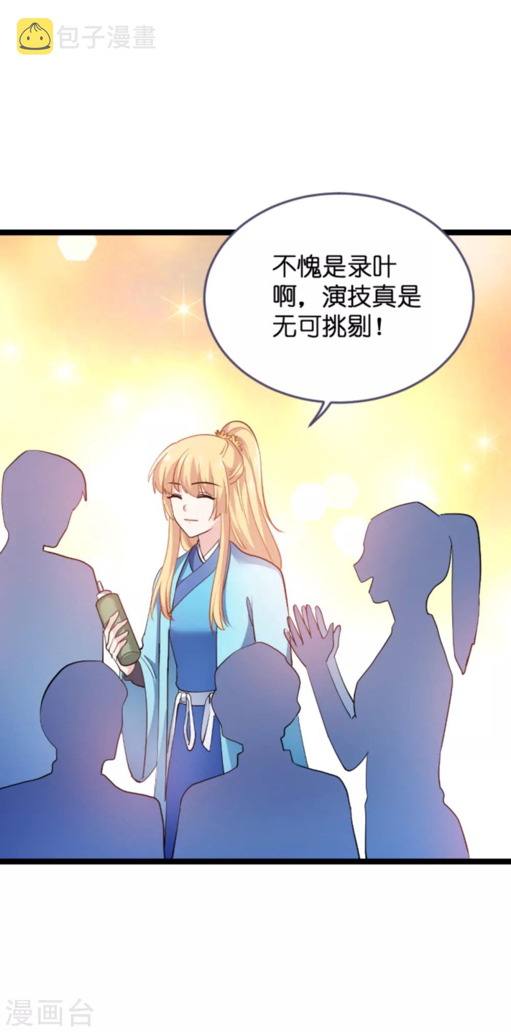 第126话 新人需要教育！44
