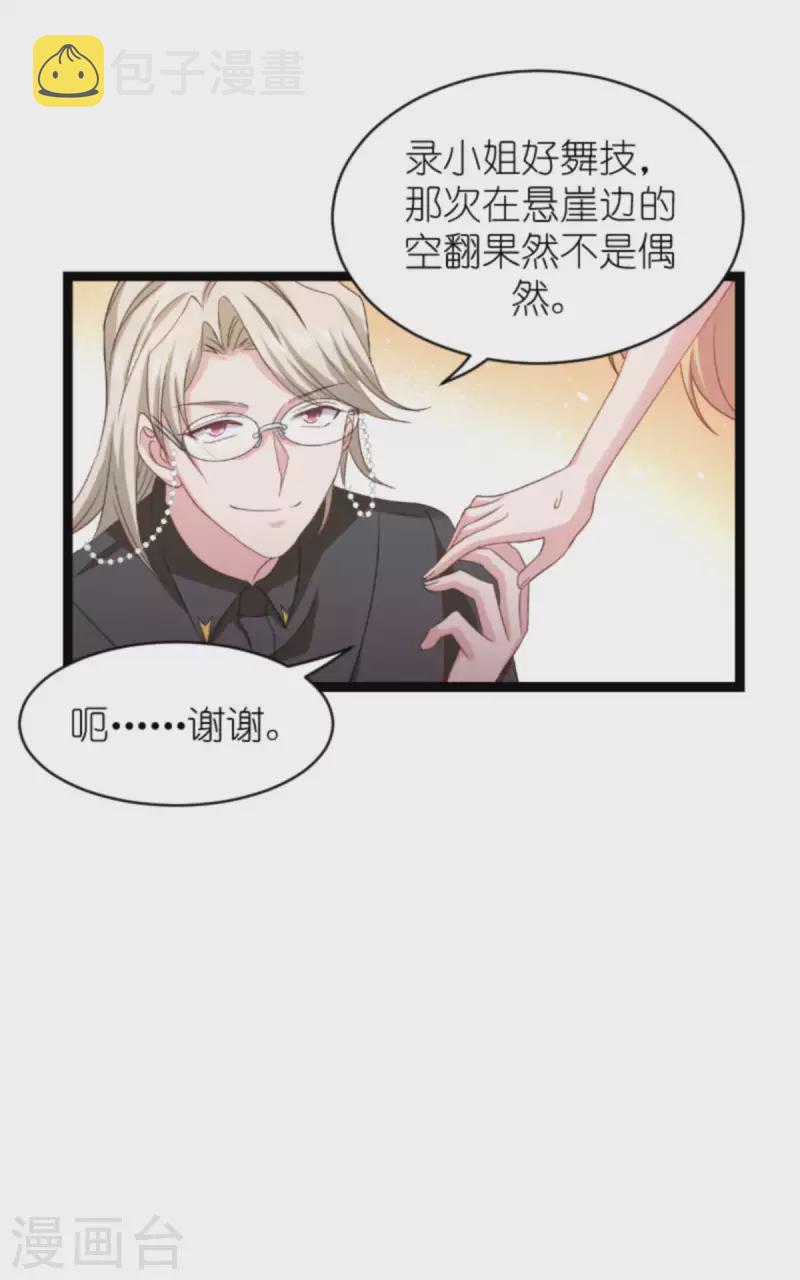 第158话 吃醋15