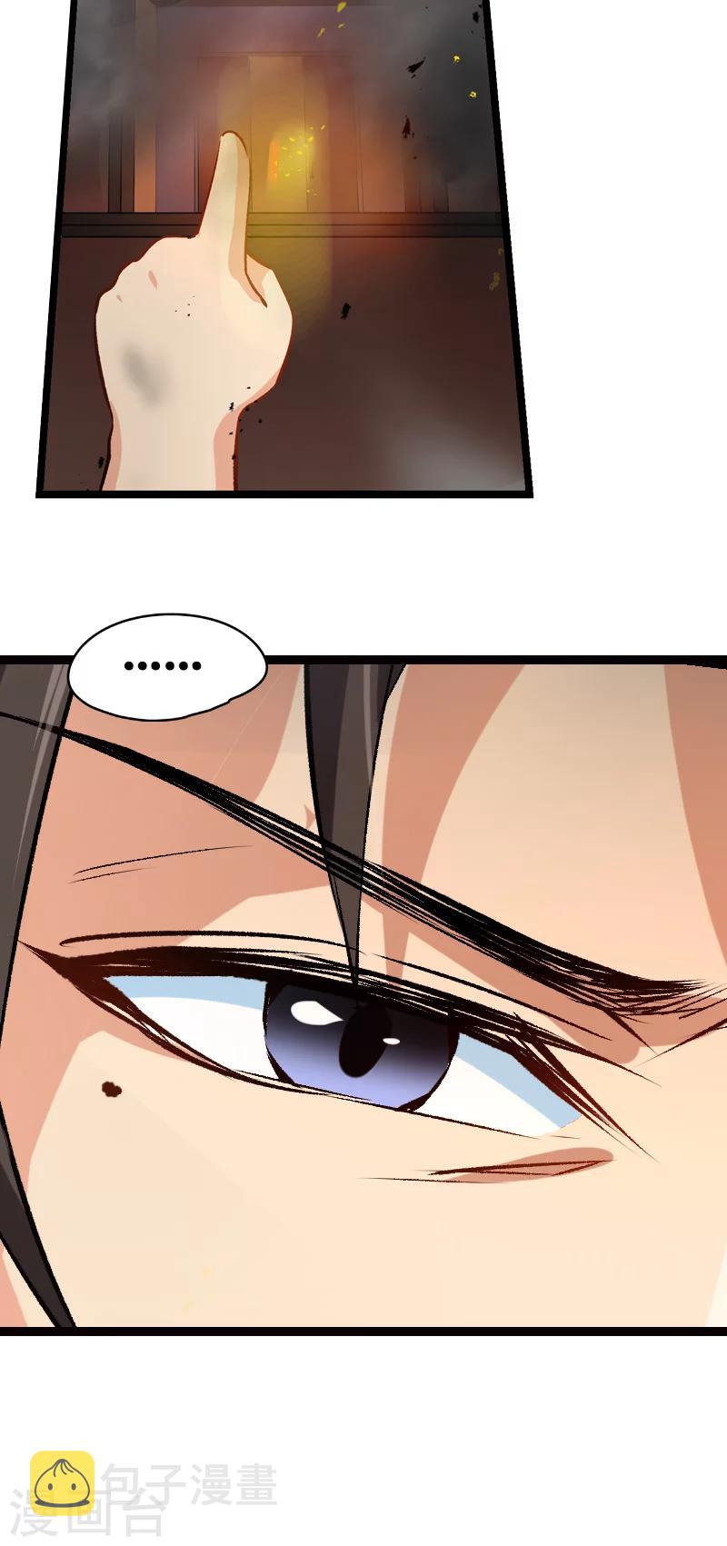 第3话 佑佑是谁6