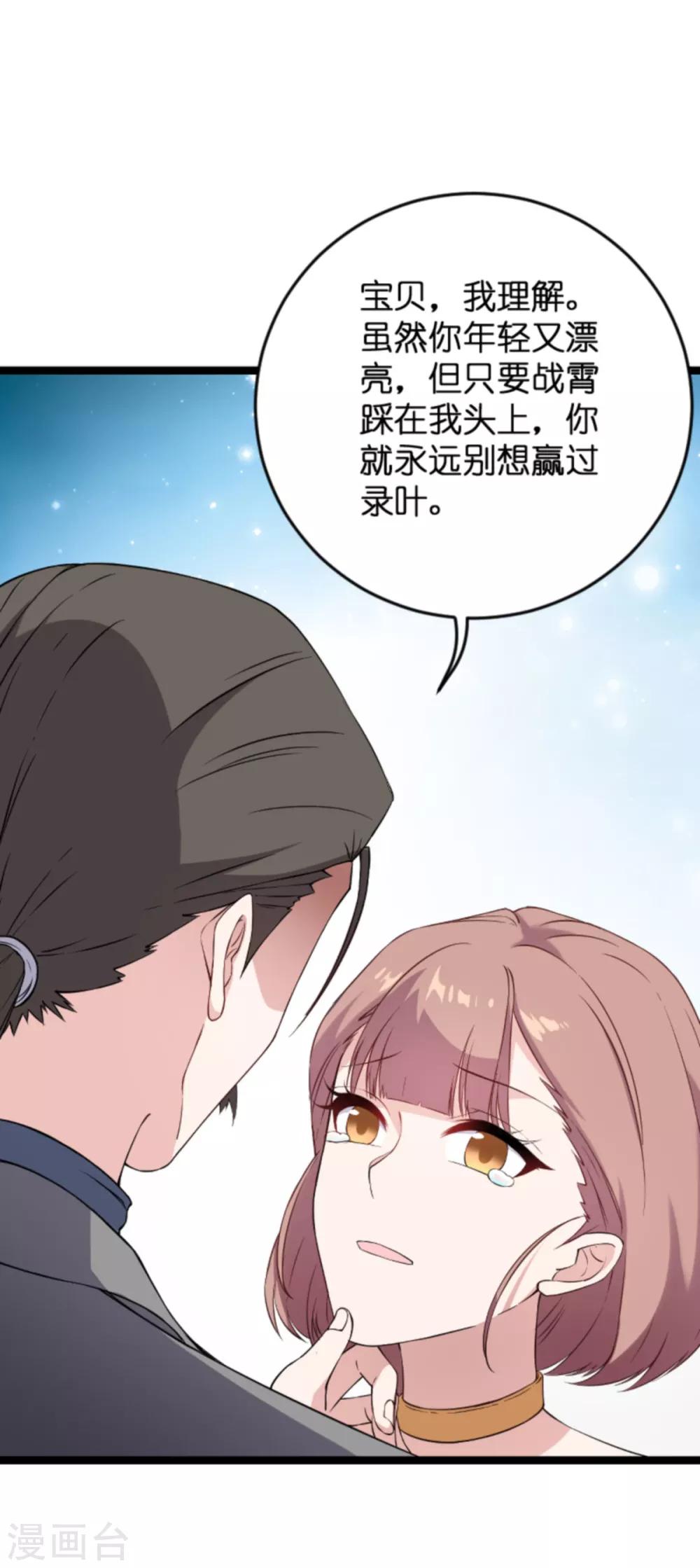 第128话 背后的交易5