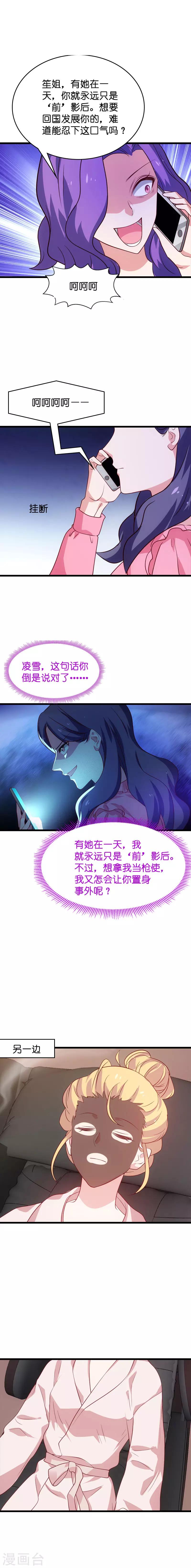 第53话 妖精作怪6