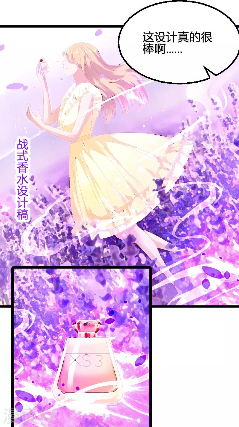 第83话 抄袭？4