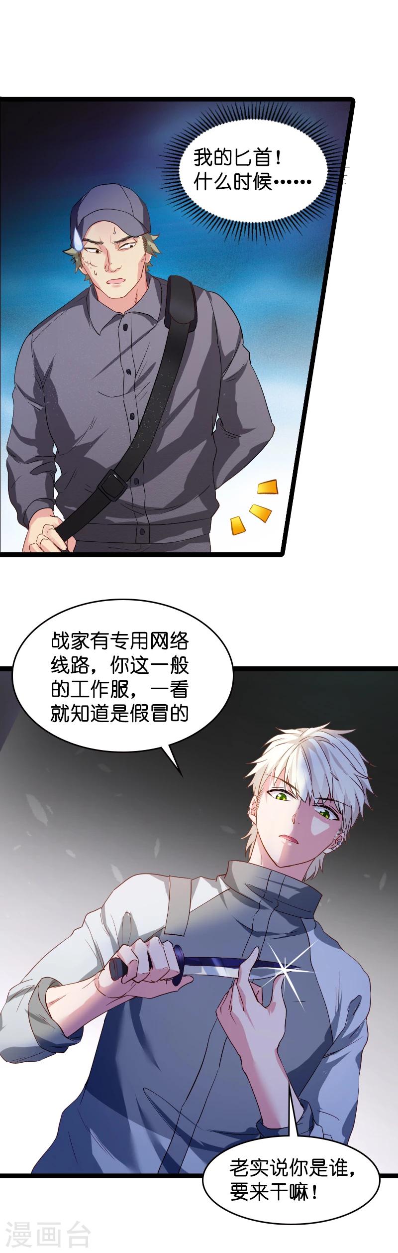 第16话 谁是杀手“K”5