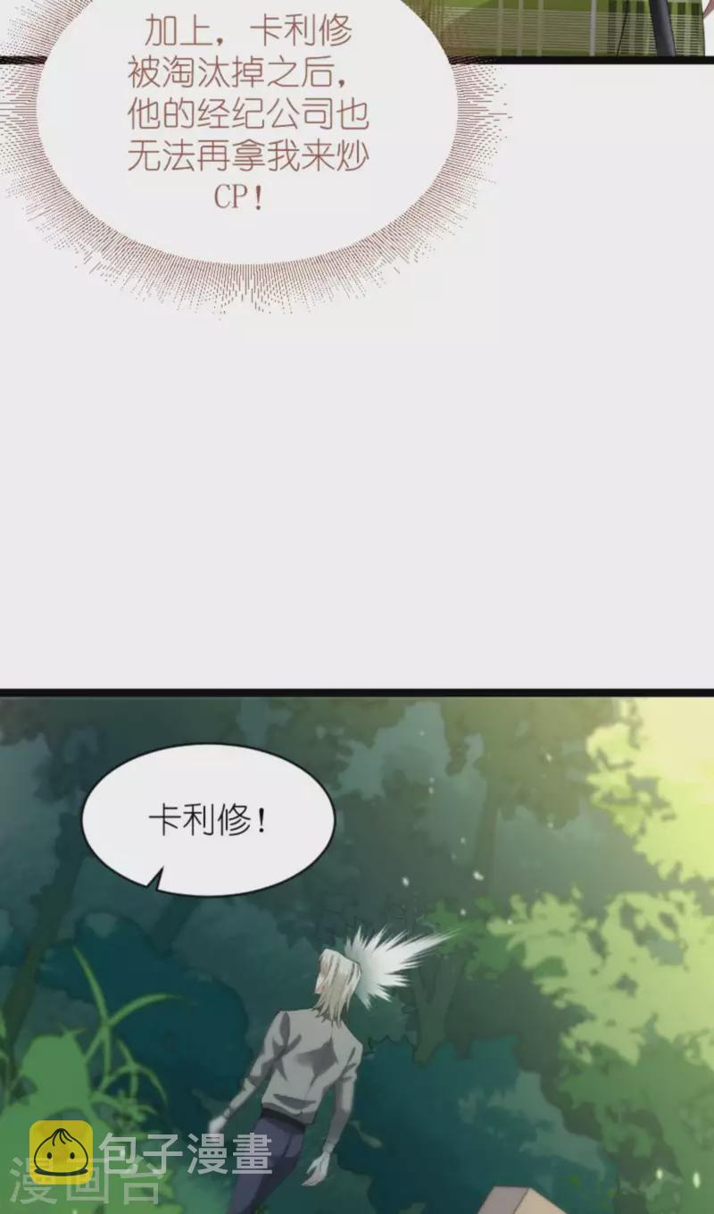 第162话 让他淘汰34