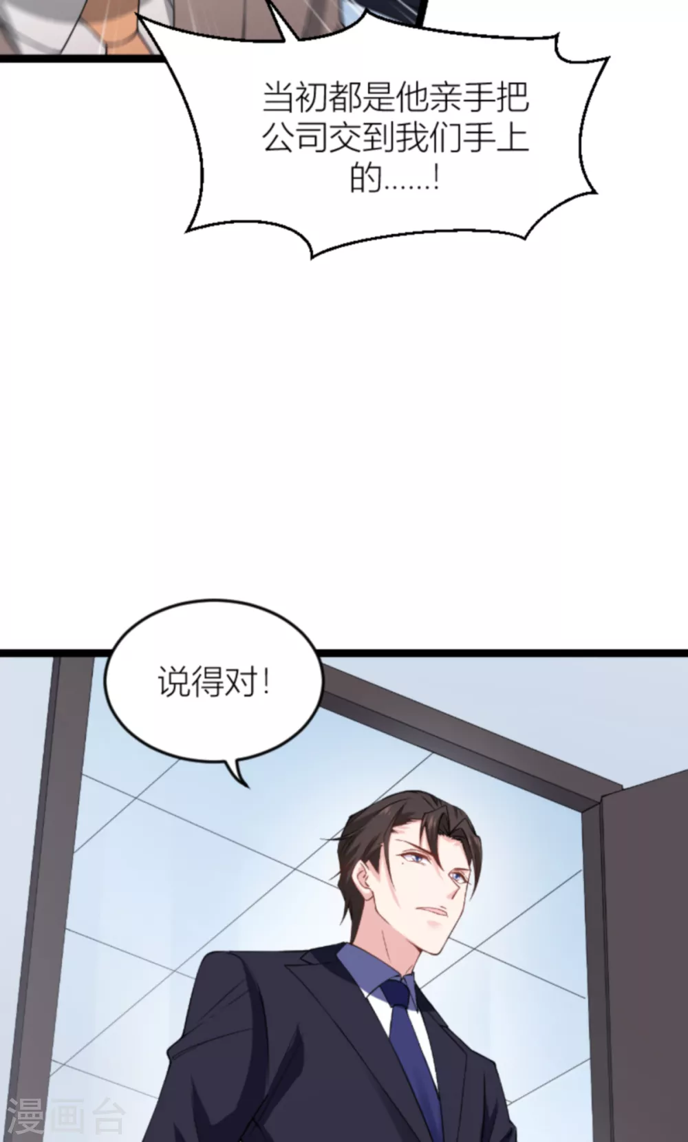第141话 金融战争9