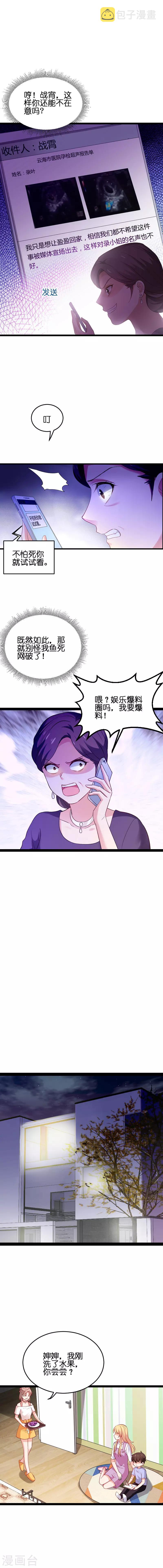 第65话 黑料3
