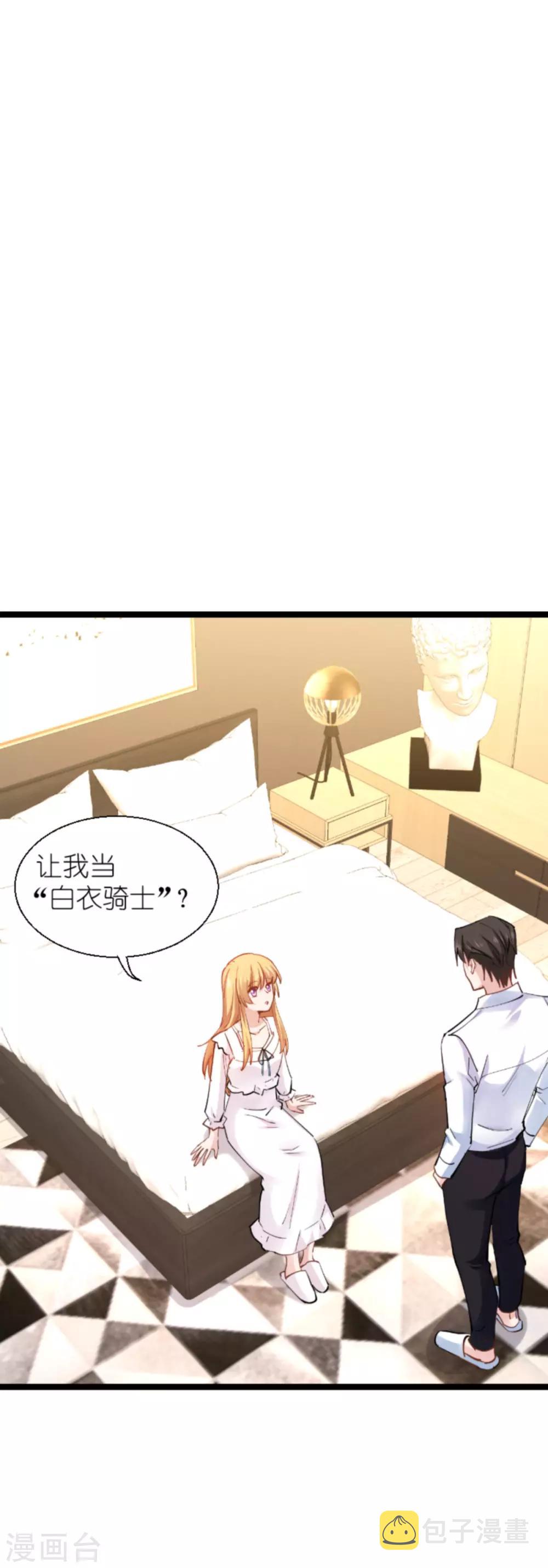 第136话 白衣骑士1