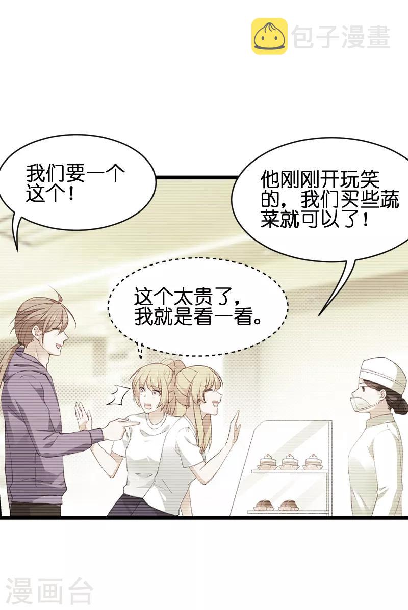 第69话 拿手的菜6