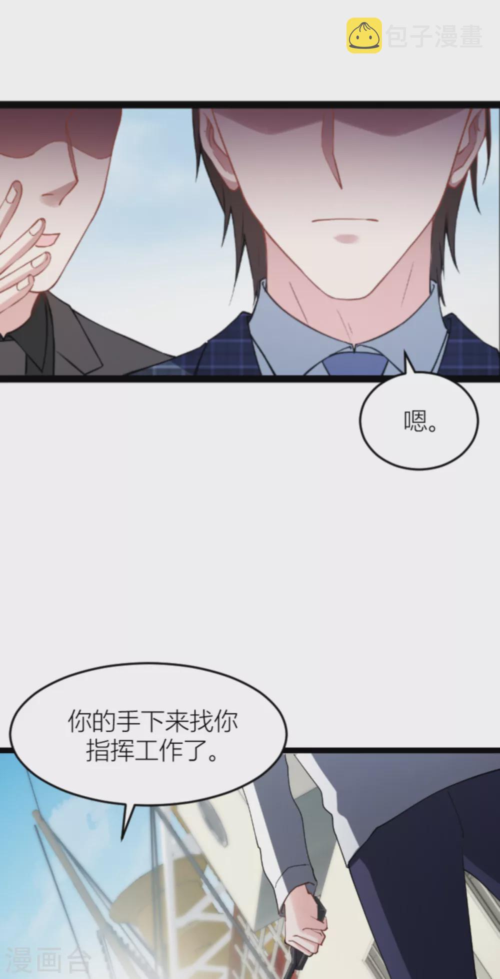 第143话 将军！3