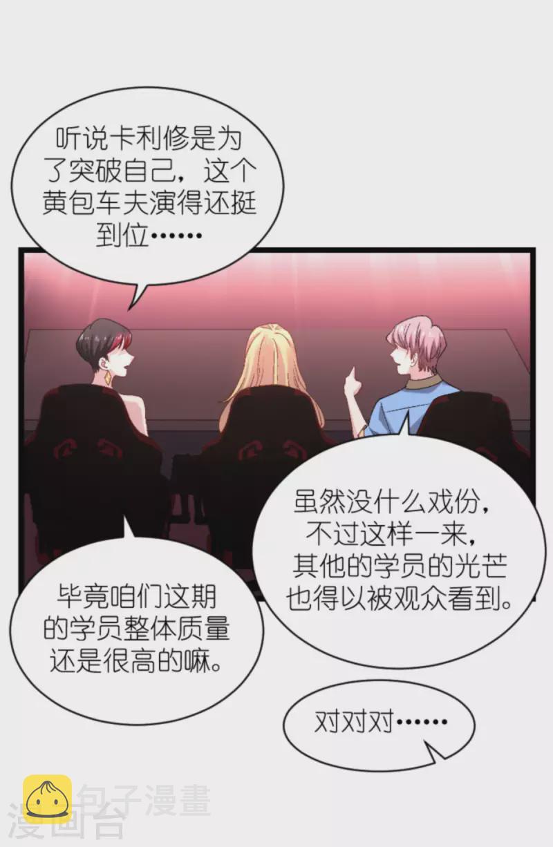 第166话 选角36