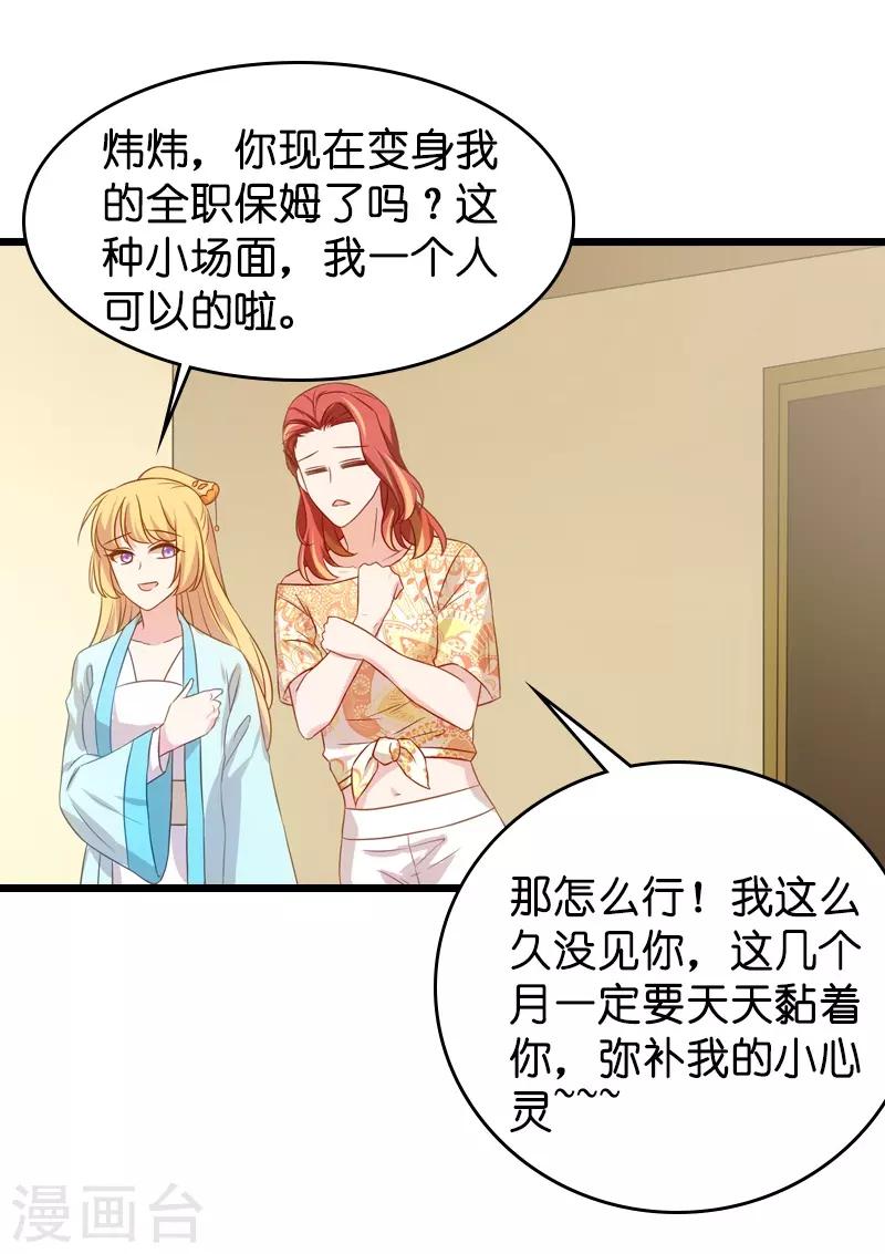 第41话 神秘的编剧11
